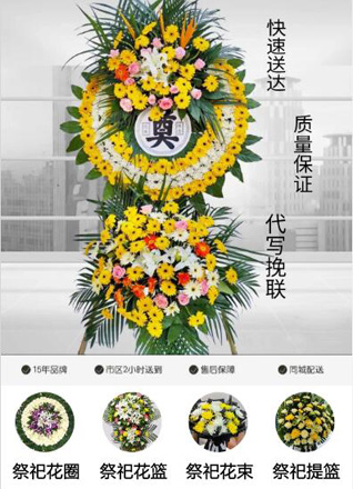 福建宁德屏南县黛溪镇玉洋村花圈代送